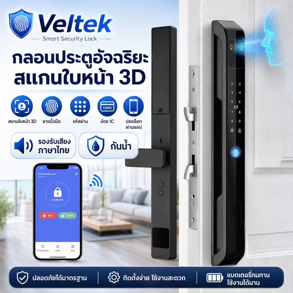 Smart Digital Door Lock 3Dสแกนใบหน้าWifi แอป Tuya ใช้งานง่าย ปลดล็อครูปแบบหลากหลาย ระดับกันน้ำ IP65