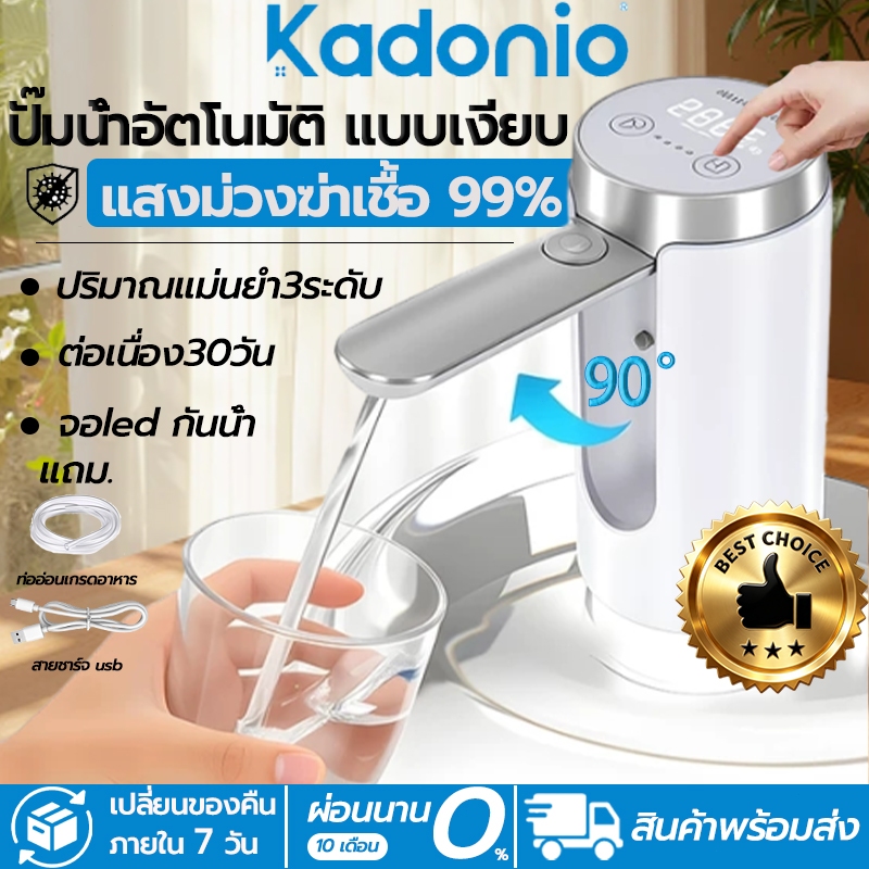 🔥รับประกัน5ปี เครื่องกดน้ำ ชาร์จ1ครั้งใช้งานได้180วัน ใช้ได้กับถังน้ำและขวดน้ำทุกขนาด น้ำออกคงที่ปุ่มคู่ ที่กดน้ำจากถัง