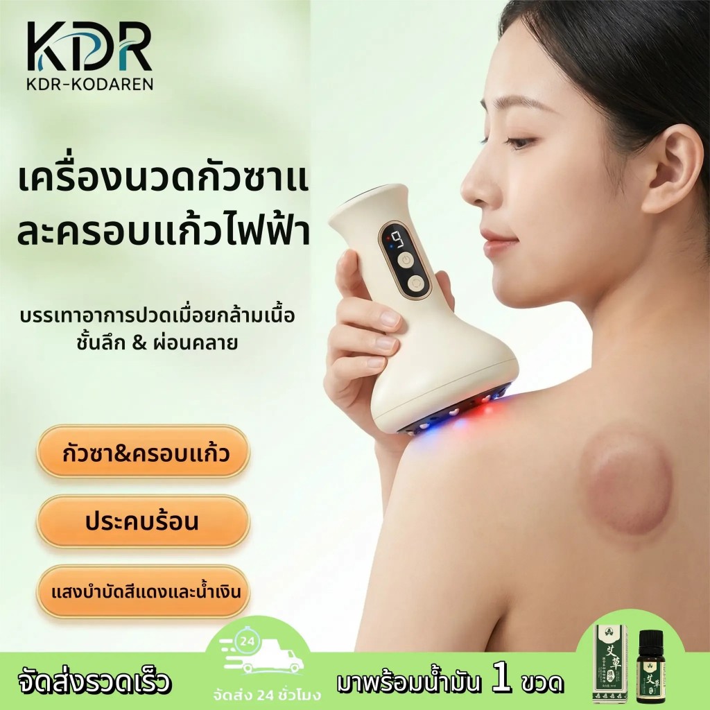 เครื่องครอบแก้วไฟฟ้าแรงดันลบอัจฉริยะ ครบจบในเครื่องเดียว: ครอบแก้วสุญญากาศ + ประคบร้อน + เปิดเส้นพลังงาน ปรับแรงดูดได้ 1