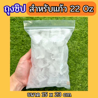 ถุงซิปใส่น้ำแข็ง สำหรับร้านกาแฟ ร้านชา ร้านน้ำ คาเฟ่