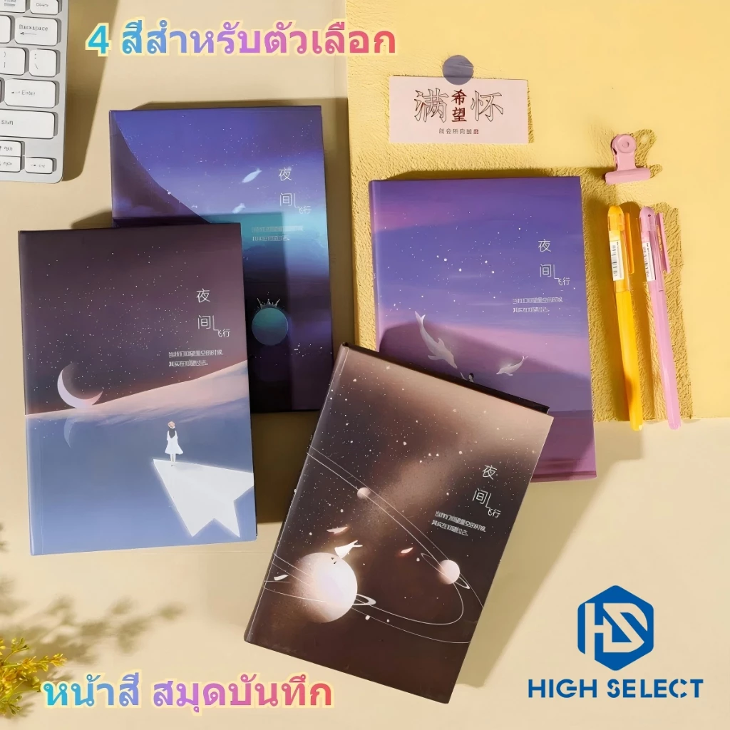 220 หน้า สมุดปกแข็ง โน้ตบุ๊คสี ด้วย ภาพประกอบท้องฟ้า สมุดโน๊ต สำหรับนักเรียน อุปกรณ์นักเรียน