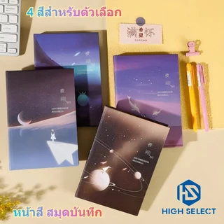 220 หน้า สมุดปกแข็ง โน้ตบุ๊คสี ด้วย ภาพประกอบท้องฟ้า สมุดโน๊ต สำหรับนักเรียน อุปกรณ์นักเรียน