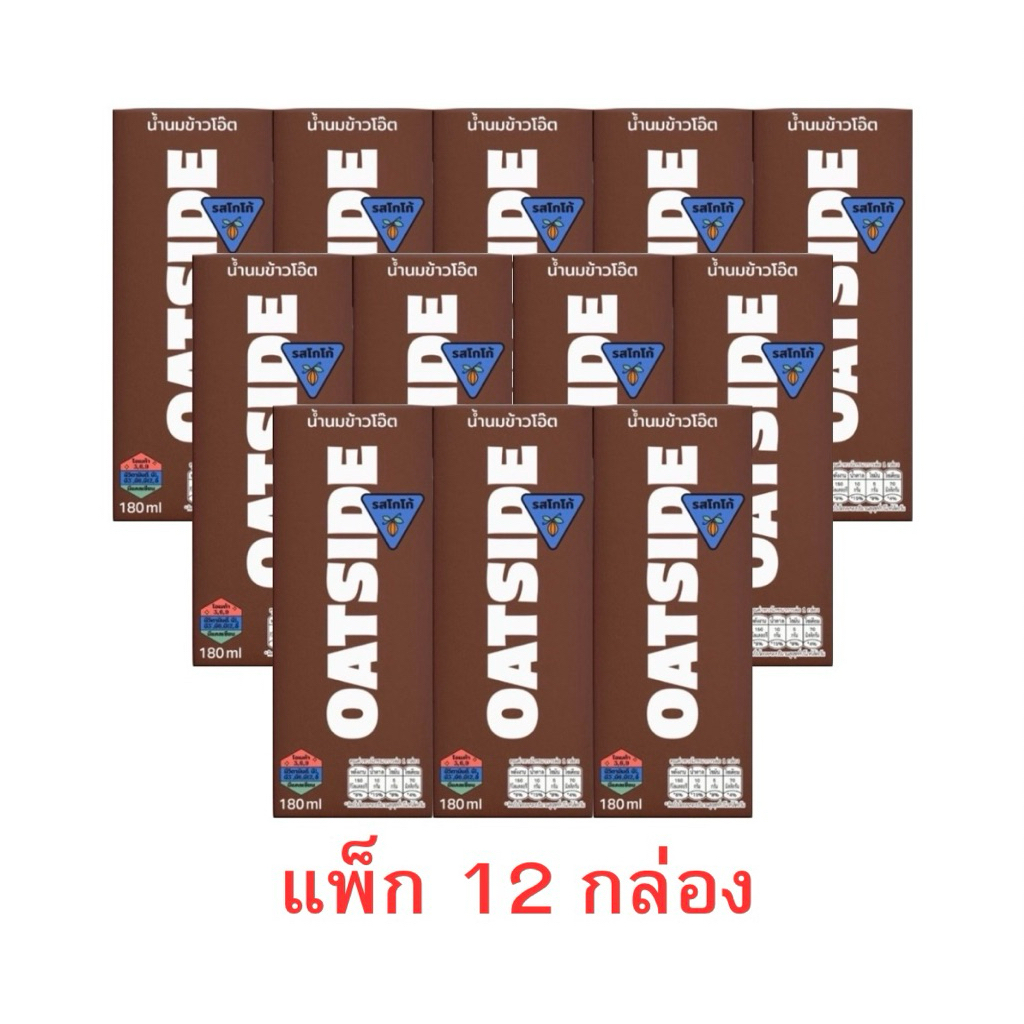 นมโอ๊ตไซด์ช็อกโกแลต 180 มล. (แพ็ก 12 กล่อง)
