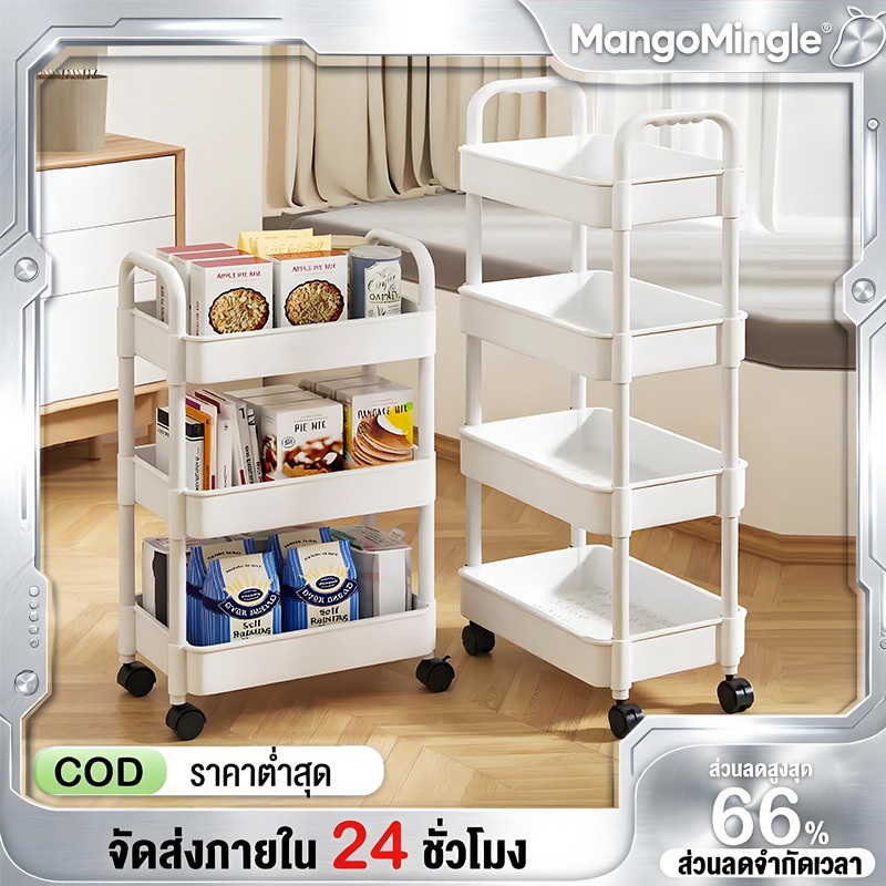 MM [ซื้อ 1 แถม 1]ชั้นวางของรถเข็นพลาสติก 3/4/5ชั้น พร้อมล้อเลื่อน+ที่จับ ชั้นวางหนังสือเคลื่อนที่ รถเข็นเก็บของ