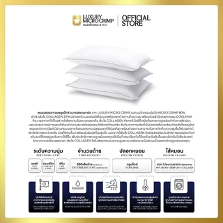 ฟรีปลอกหมอนเฉพาะในไลฟ์ !! EXCULSIVE LIVE ONLY !! COLLAGEN COOLMAX STANDARD PILLOW