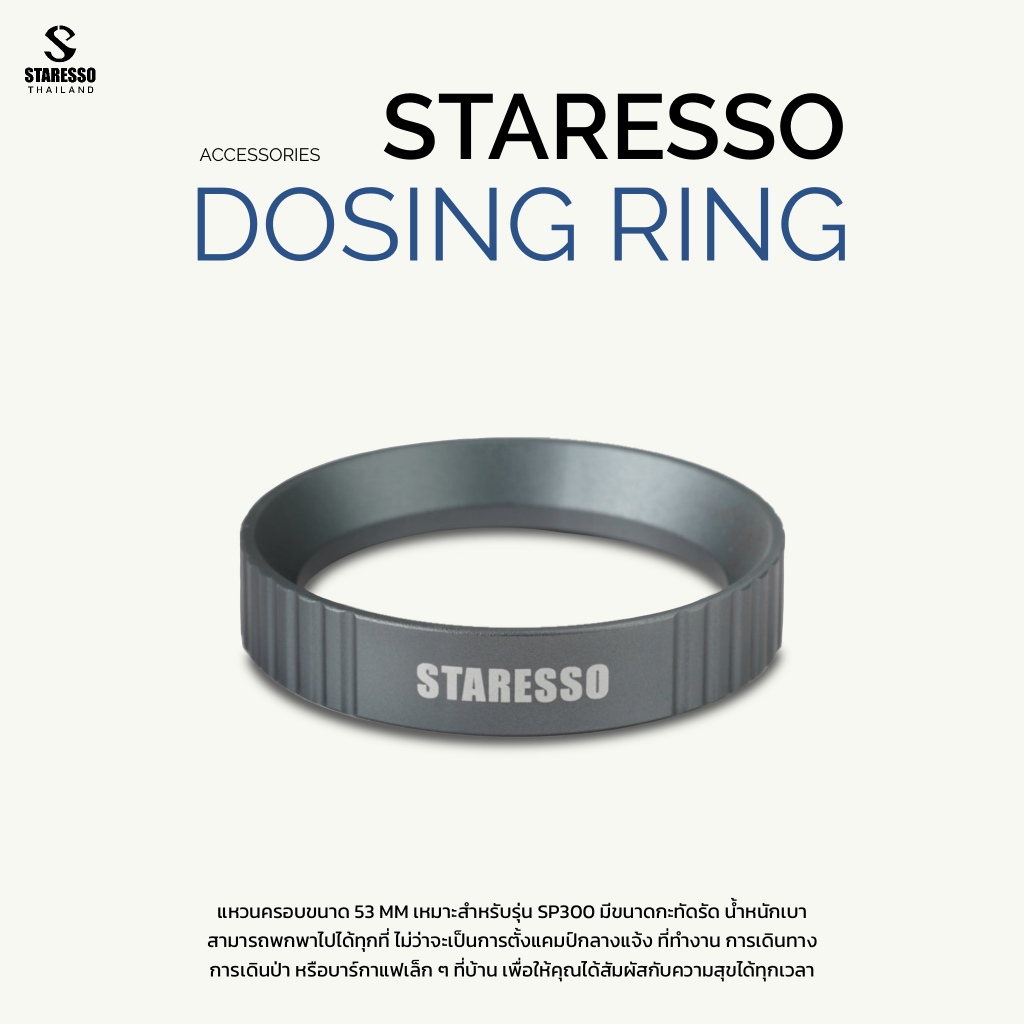 "พร้อมส่ง" Magnetic Dosing Ring สีเทาเข้ม โดสซิ่งริง (สำหรับ Staresso SP300) แหวนครอบด้ามชงกาแฟ