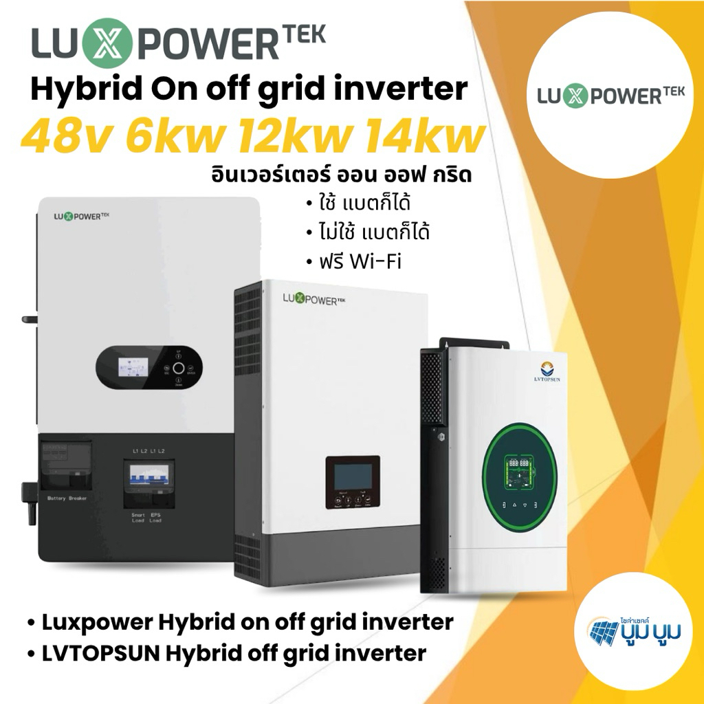 Hybrid off grid inverter Luxpower 6kw 12kw 14kw 6000w 12000w 48v 24v 4kw LVTOPSUN