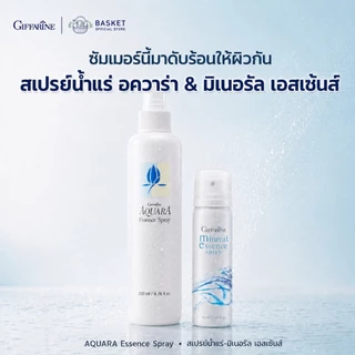 สเปรย์น้ำแร่ กิฟฟารีน น้ำแร่ ฉีดหน้า ผิวหน้าสดชื่น เย็นสบาย ฉีดได้ทั้งวัน เมคอัพติดทน Giffarine-Aquara Essense spray