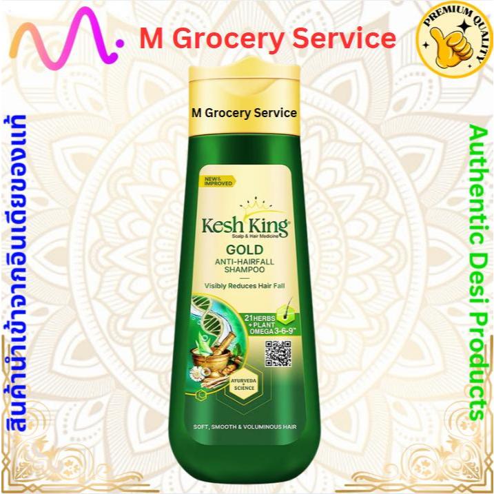 Kesh King Ayurveda Aloe Vera Herbal Shampoo Anti-Hair fall