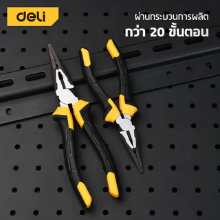 Deli คีม คีมปากปากแหลม คีมดัดสายไฟ ตัดโลหะ ใบมีดคม แข็งแรง กันสนิม ขนาด6/8นิ้ว Long Nose Pliers