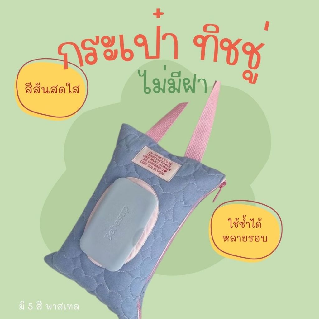 กระเป๋าผ้าใส่ทิชชู่แบบแขวน ใช้ซ้ำได้ สำหรับเดินทาง บ้าน รถยนต์ สีสดใส