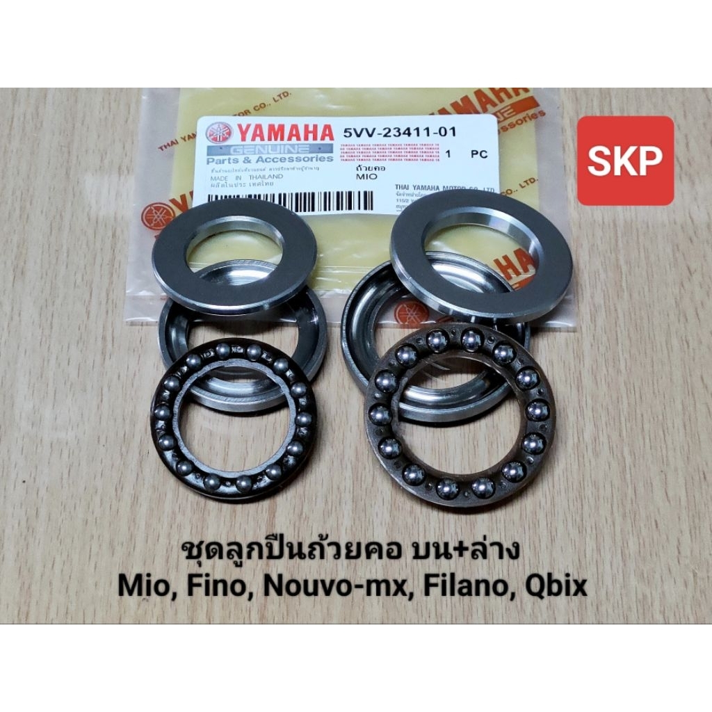 [5VV]ชุดลูกปืนถ้วยคอ บน+ล่าง ใส่รุ่น Mio, Fino, Finn, Nouvo-mx, Filano, Spark, Y100, Qbix /Skp parts
