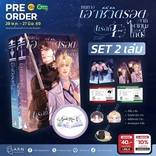 [Pre-Sale] หนทางเอาชีวิตรอดจากหายนะฉบับไกด์แรงก์ E #โปรดอ่านรายละเอียดก่อนสั่งซื้อ