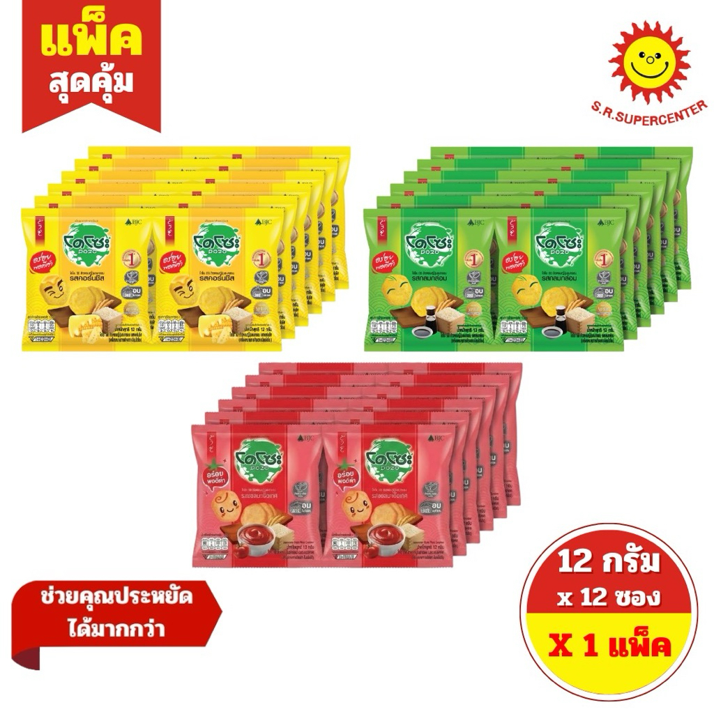 [ 1แพ็ค ] Dozo Mini โดโซะ มินิ ข้าวหอมญี่ปุ่นอบกรอบ ขนาด 12 กรัม (แพ็ค12ซอง) คละรส