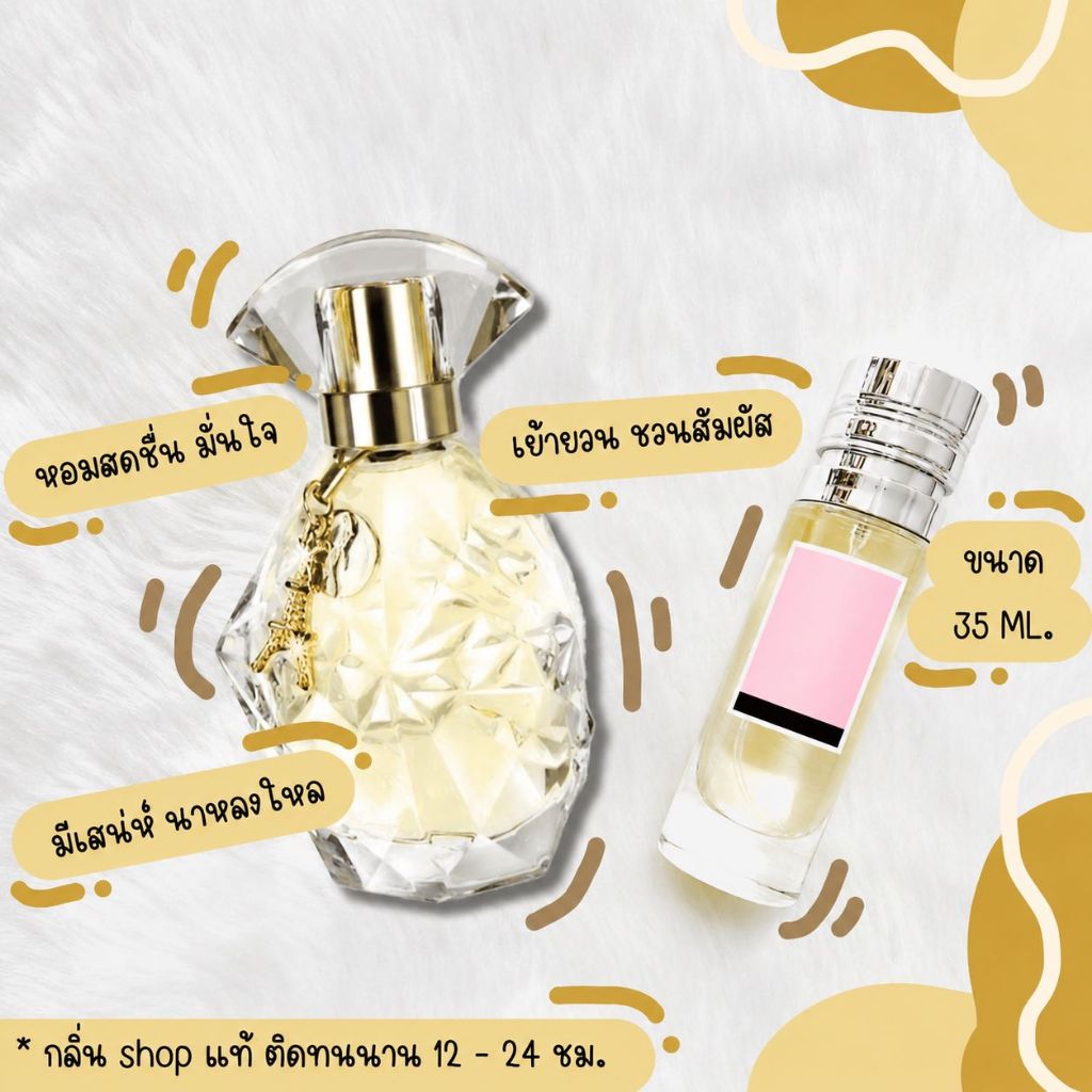 มาใหม่กลิ่นShopแท้ #99  YY ผู้หญิง 99