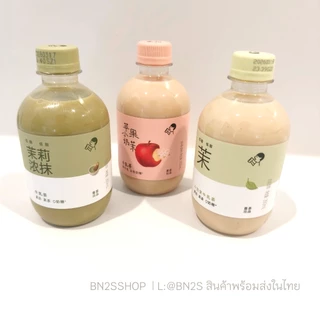 Heytea Jasmin Rich Milk Tea เครื่องดื่มชามะลินมสด เฮทีย์ บรรจุขวดพร้อมดื่ม มี 3 รสชาติ พร้อมส่งในไทย อร่อยมาก ต้องลอง