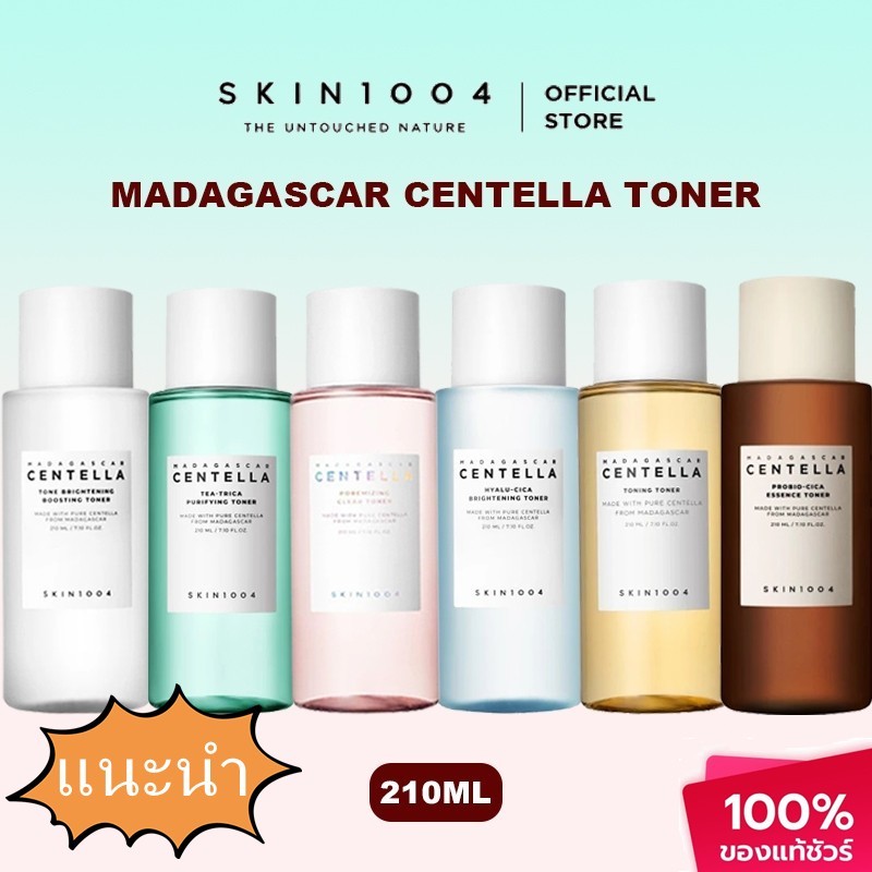 SKIN1004 Madagascar Cenla Toner โทนเนอร์ 210 ml Series