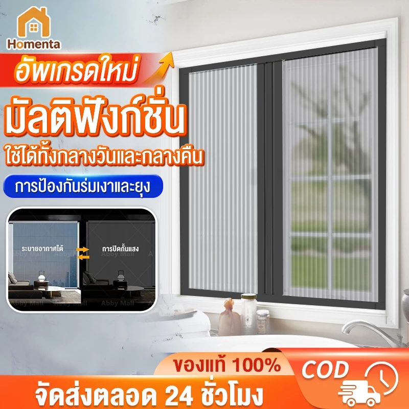 หน้าต่างบานเลื่อนจีบ หน้าต่าง กรอบอลูมิเนียมอัลลอยด์ ติดตั้งง่าย บังแดดป้องกันแมลง ใช้ได้ทั้งกลางวันและกลางคืน