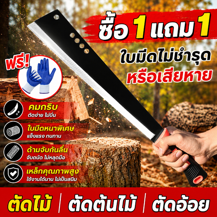 ส่งไว K9 มีดเกษตร RAMBO G1 / มีดพร้าแรมโบ้ / มีดเดินป่า+พร้อมซอง