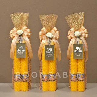 เทียนพรรษา+ผ้าอาบน้ำฝน ห่อผ้าทองพรีเมี่ยม