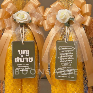 เทียนพรรษา+ผ้าอาบน้ำฝน ห่อผ้าทองพรีเมี่ยม