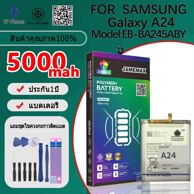 แบตเตอรี่ Battery FOR SAMSUNG Galaxy A24 model EB-BA245ABY แบต ใช้ได้กับ Galaxy A24 มีประกัน 6 เดือน