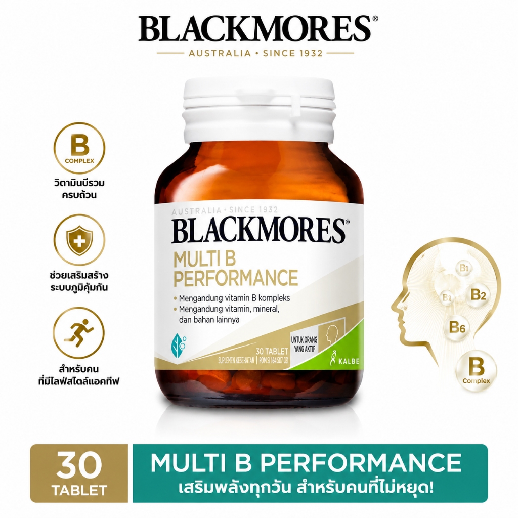 Blackmores Multi B Performance 30เม็ด วิตามินบีรวม เพิ่มพลังงาน ลดเครียด แท้100% ต้านความเหนื่อยล้า [Exp2028]