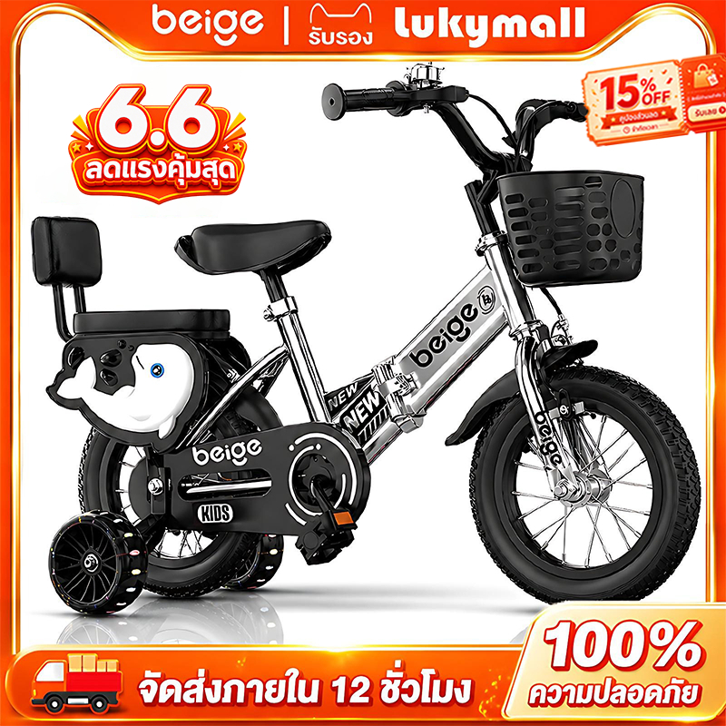 Beige จักรยานเด็ก จักรยาน มีล้อเสริม พับอย่างรวดเร็ว 12/16นิ้ว 2-12ขวบ ของเล่นเด็ก ของขวัญ ปลาโลมา
