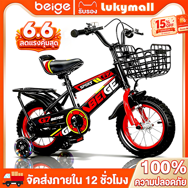 Beige จักรยานเด็ก ของเล่นเด็ก จักรยาน 12 นิ้วผู้ชาย ฟรีที่นั่งหลัง มีล้อเสริม ของเล่นกีฬา ของขวัญ