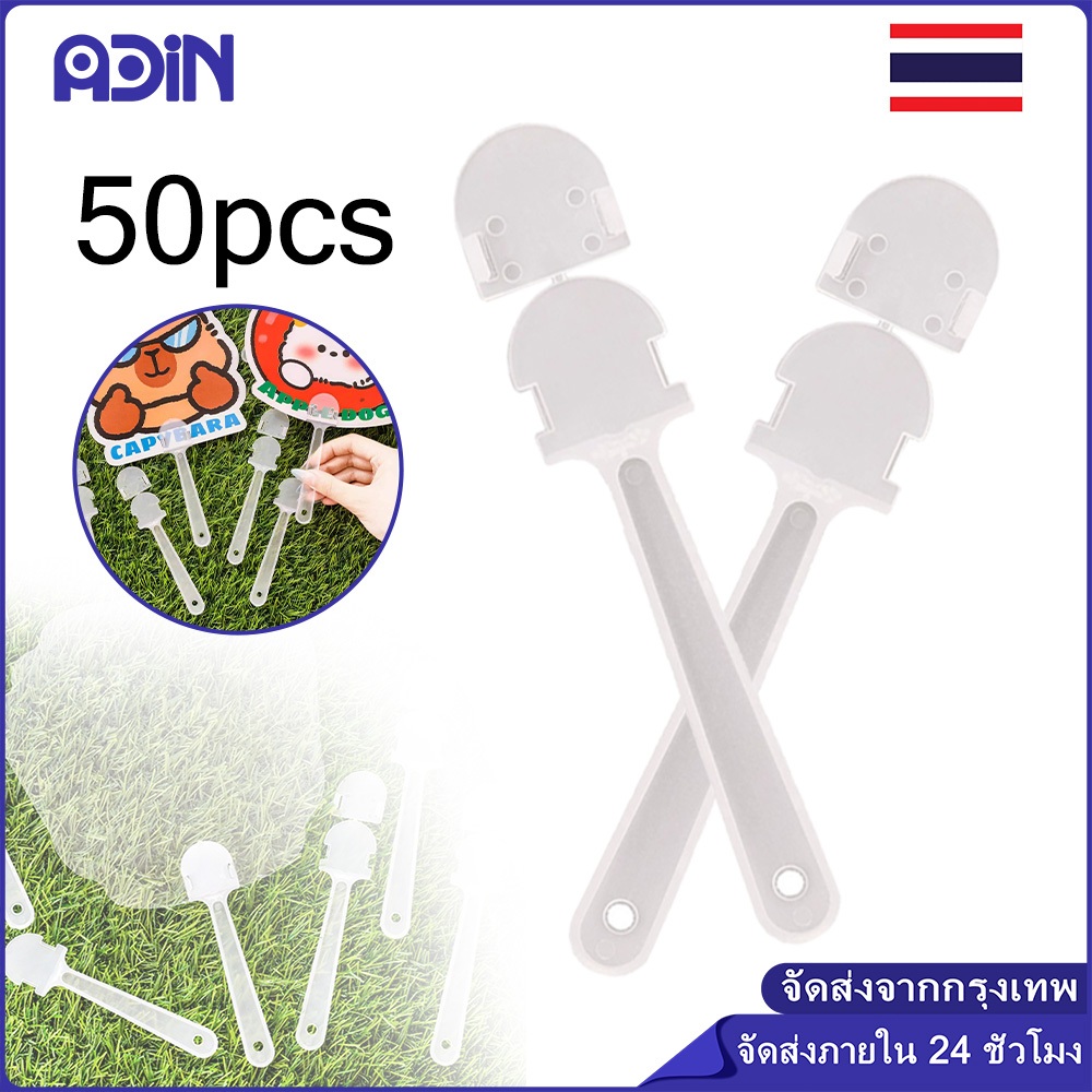 50ชิ้น ด้ามพัดพลาสติก DIY ที่จับพัดลม ที่จับพัดลมมือขนาดเล็กโปร่งใส,อุปกรณ์เสริมพัดลมพลาสติกแบบพกพา