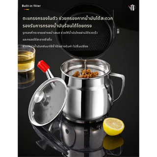 หม้อกรองน้ำมันสแตนเลส 1500ML-2000ML ปากยาว มีฝาปิด ทนความร้อน ไม่เป็นสนิม ขนาดใหญ่ 1.5L-2L สำหรับการกรองน้ำมันและอุ่นได้