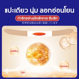 แผ่นแปะตาตุ่มไก่ ฟื้นฟูเร็ว เจ็บน้อย ใช้ง่าย ซึมลึกถึงแกน 12 แผ่น/กล่อง นำเข้าจากญี่ปุ่น