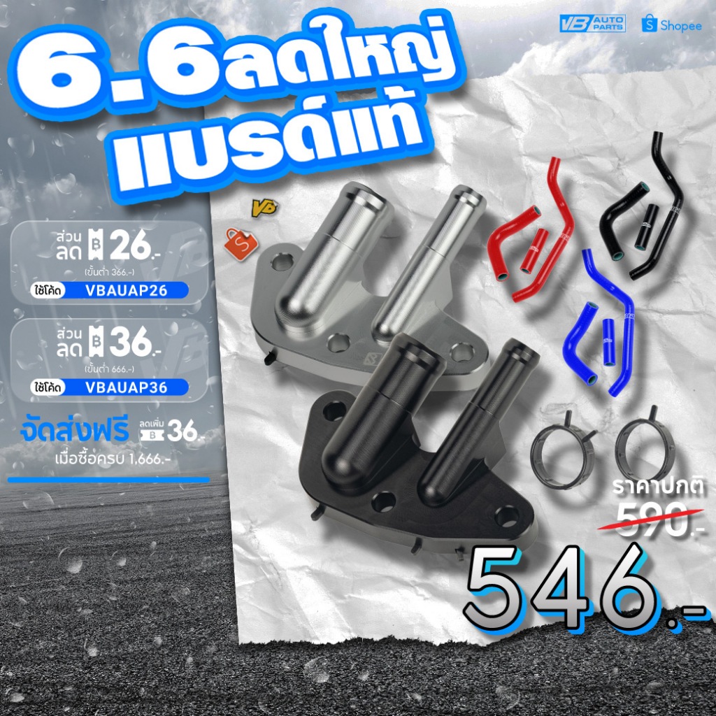 อแดปเตอร์น้ำอลูมิเนียมใต้คอมแอร์+โอริง (Billion) SUBARU XV Forester CNC+ ชุดท่อน้ำ Billion ใต้คอมแอร