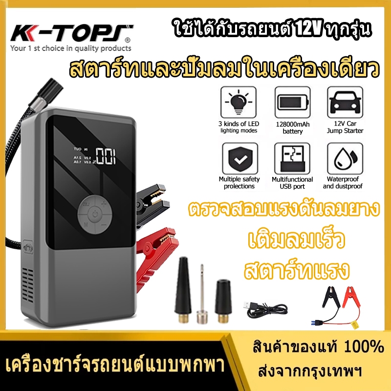 128000mah เครื่องชาร์จรถยนต์แบบพกพา อุปกรณ์ช่วยสตาร์ทรถยนต์ จั๊มสตาร์ทรถยนต์ jumpstart powerbank