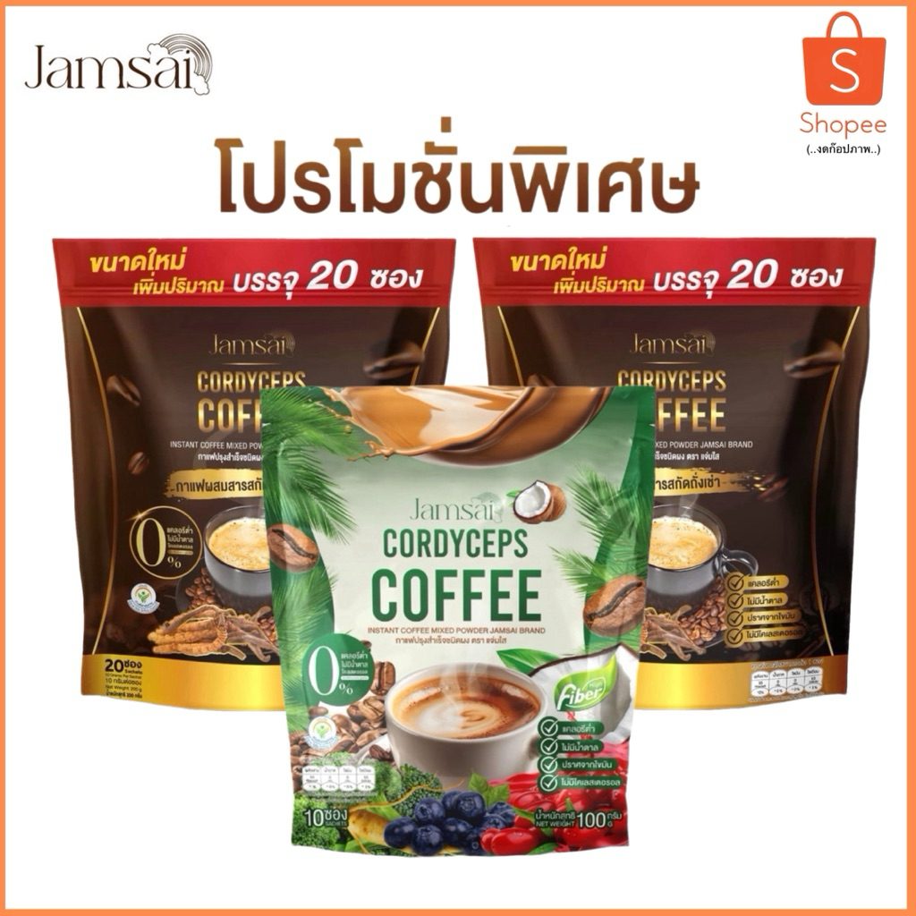 กาแฟแจ่มใส+กาแฟไฟเบอร์  กาแฟอาราปิก้าเข้มข้น รสชาติอร่อย  กลิ่น หอม อร่อย