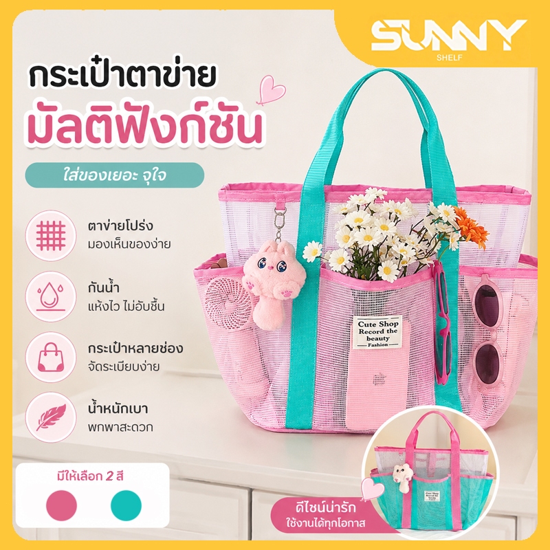 กระเป๋าว่ายน้ำ แยกแห้งเปียก ตาข่ายระบายอากาศ พื้นที่จัดเก็บใหญ่ น้ำหนักเบา พกพาสะดวก เหมาะชายหาด