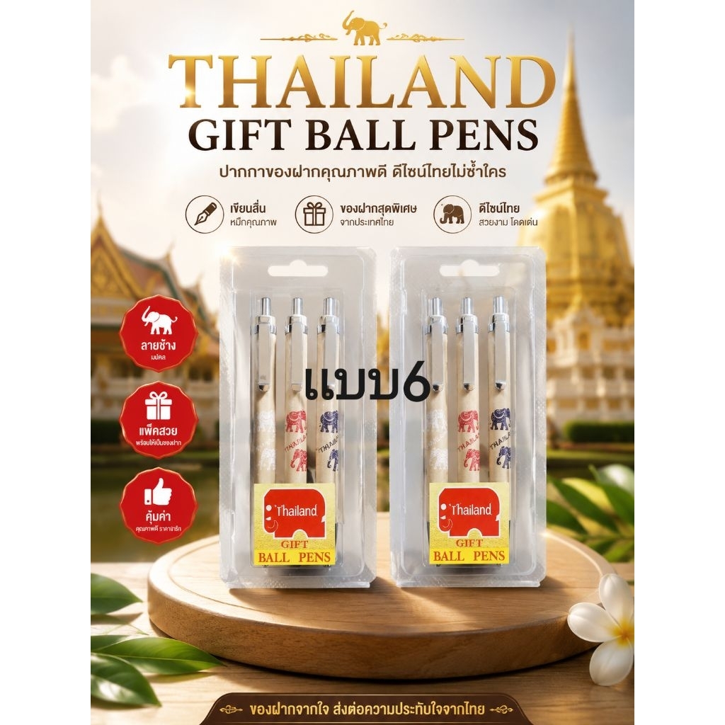 ปากกาช้างThailand thai souvenir