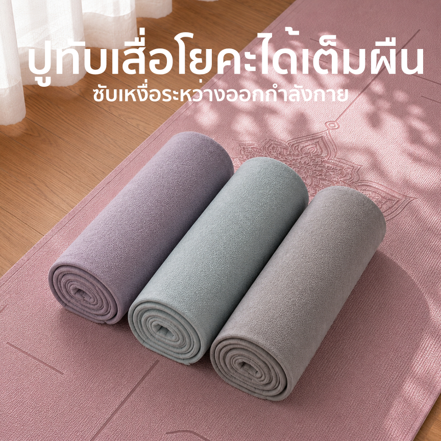 ผ้ารองเสื่อโยคะ ปูได้เต็มผืน ผ้าเสื่อโยคะร้อน กันลื่น ดูดซับเหงื่อ ซักได้