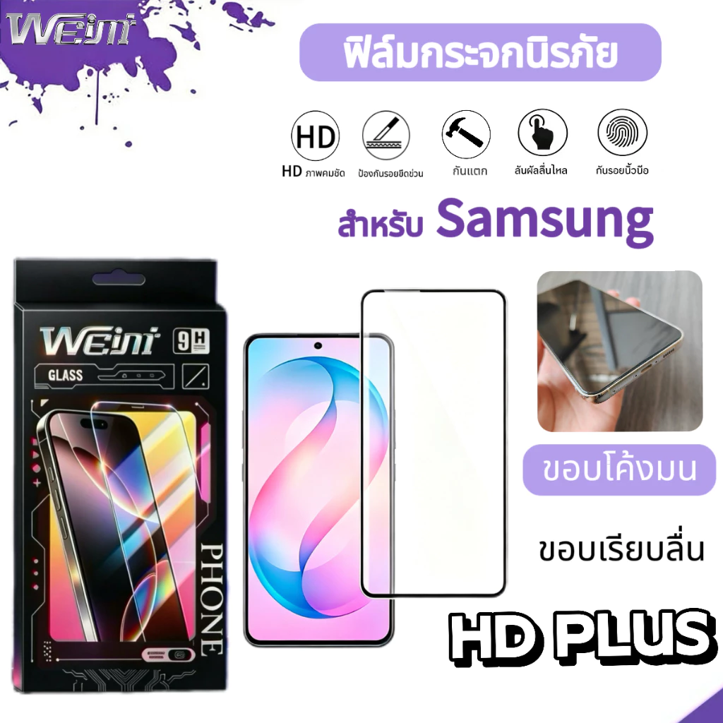 ฟิล์มกระจกนิรภัยแบบ ความละเอียดสูงพิเศษ HD-PLUS For Samsung Galaxy A17 A06 A05s A16 A37 A25 A26 A35 A57 A56 A55