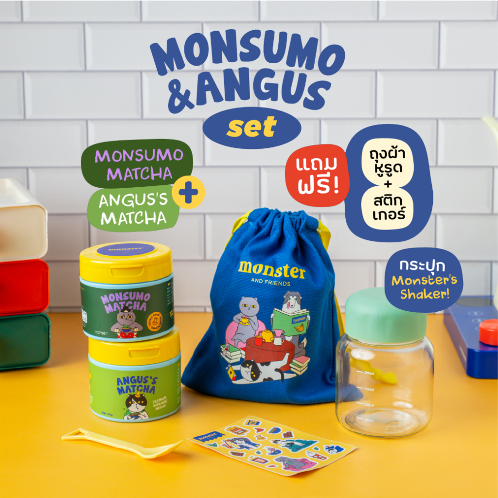 Monster and Friends Matcha Shaker Set