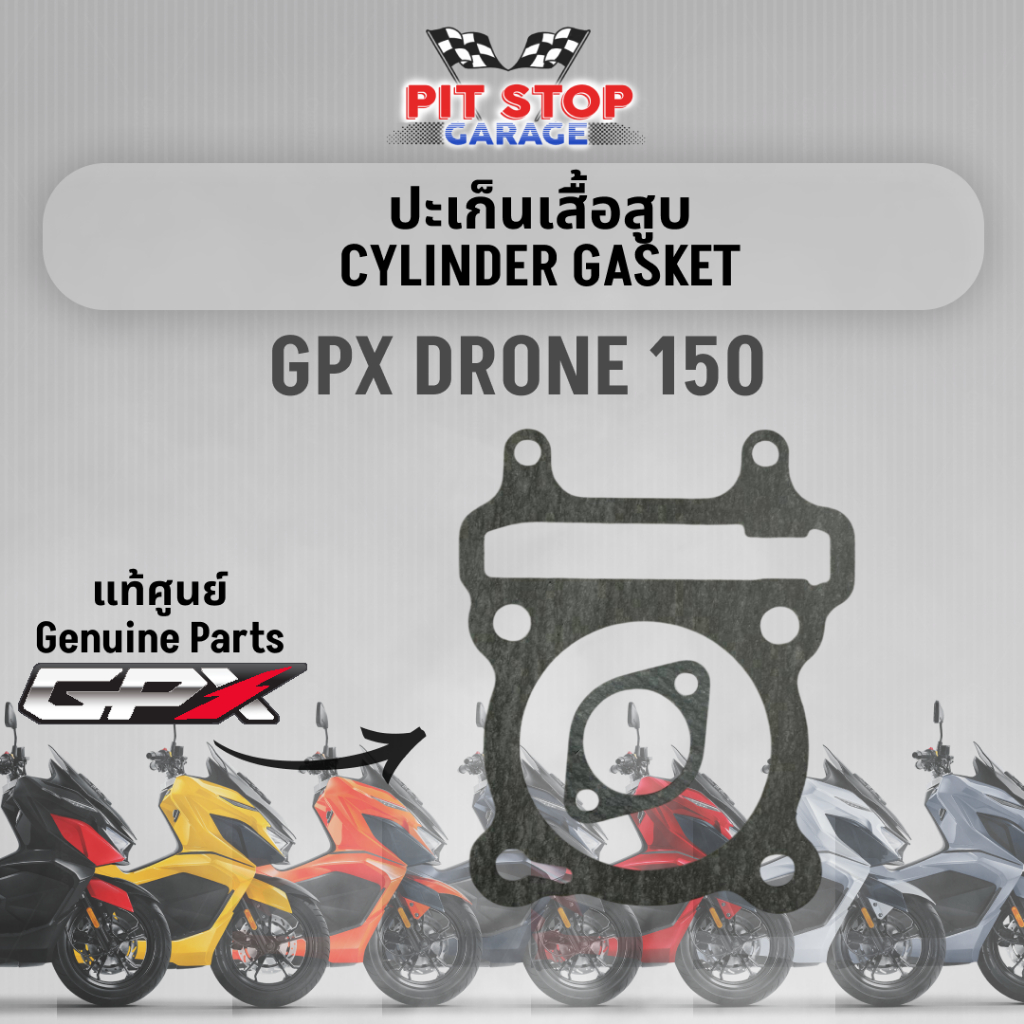 ปะเก็นเสื้อสูบ GPX Drone 150 CYLINDER GASKET (ปี 2021-2025) ใช้ได้ทั้ง 2V และ 4V GPX อะไหล่แท้ศุนย์