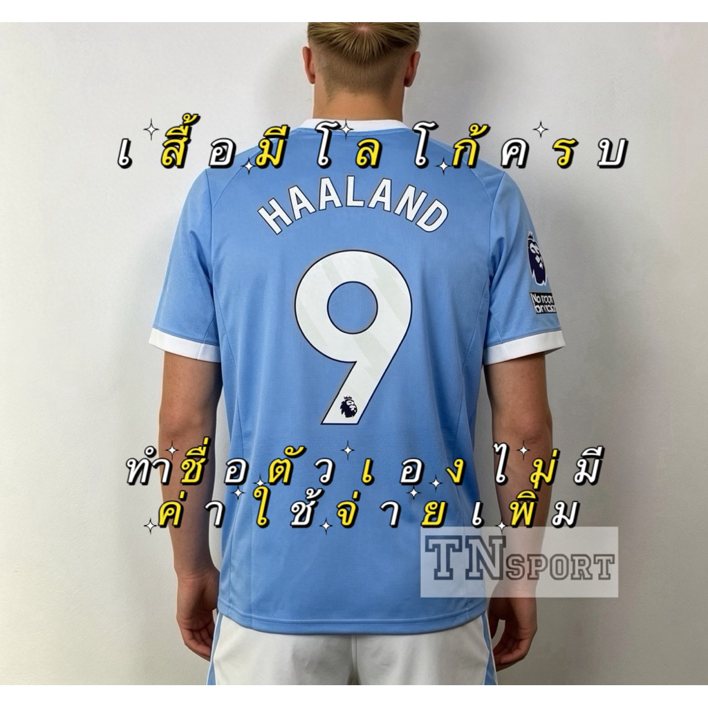 ใหม่“แมนซิตี้ home 2025-26 (แฟนบอลงานพรีเมี่ยม) งานดีสุดรับประกันคุณภาพสินค้า