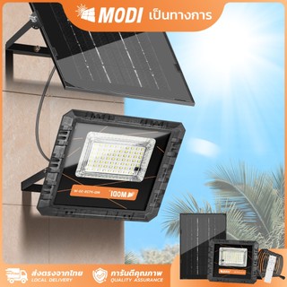 MODI ไฟสปอตไลท์โซล่าเซลล์ 50W IP65 พลังงานแสงอาทิตย์ ส่องป้ายโฆษณา รีโมทคอนโทรล คุณภาพสูง