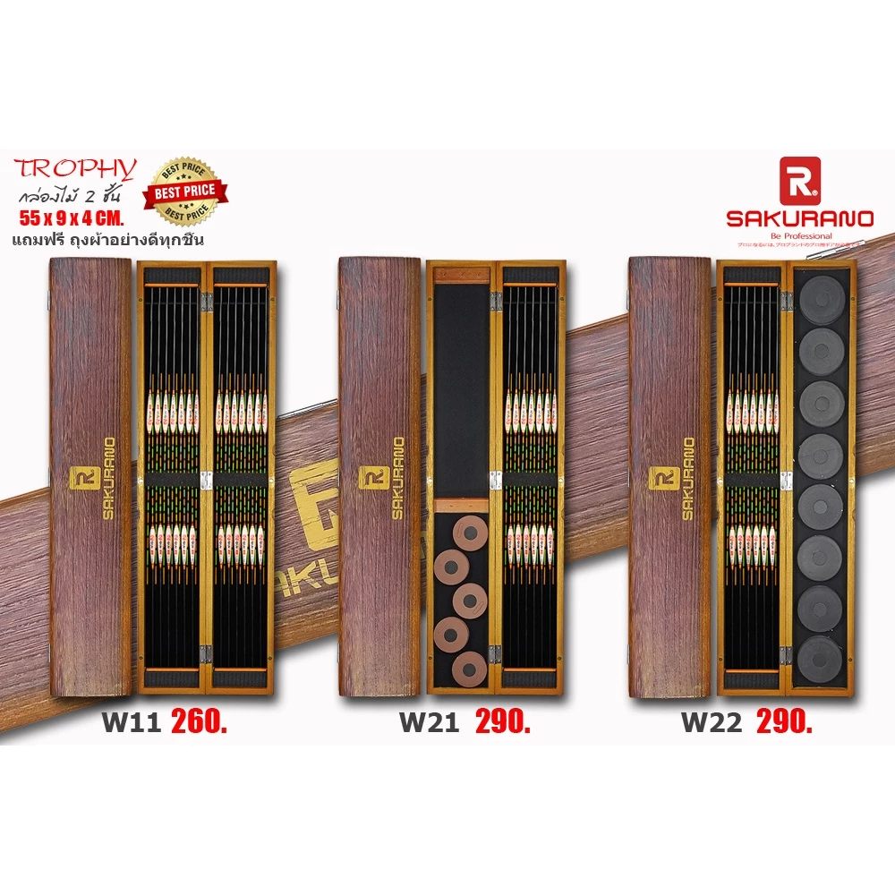กล่องเก็บทุ่น และอุปกรณ์ 2 ชั้น SAKURANO ขนาด 55 x 9 x 4 ซม.