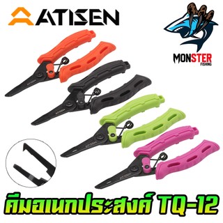 อุปกรณ์เสริม คีมเอนกประสงค์ 14.4 CM. (TQ-12) By ATISEN