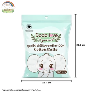 babykids Organic สำลีก้านกระดาษ สำลีก้านแคะหู ออร์แกนิค หัวเล็ก 200 ก้าน สำลีก้อน สำลีแผ่น ใช้ได้ตั้งแต่เด็กแรกเกิด