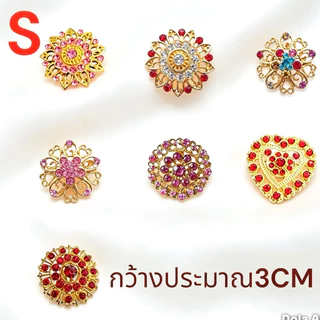 เข็มกลัดสีทองเพชรสีสวยๆ หลายขนาดอเนกประสงค์ ใช้ประดับเสื้อชุดไทย ชุดราตรี และชุดออกงาน