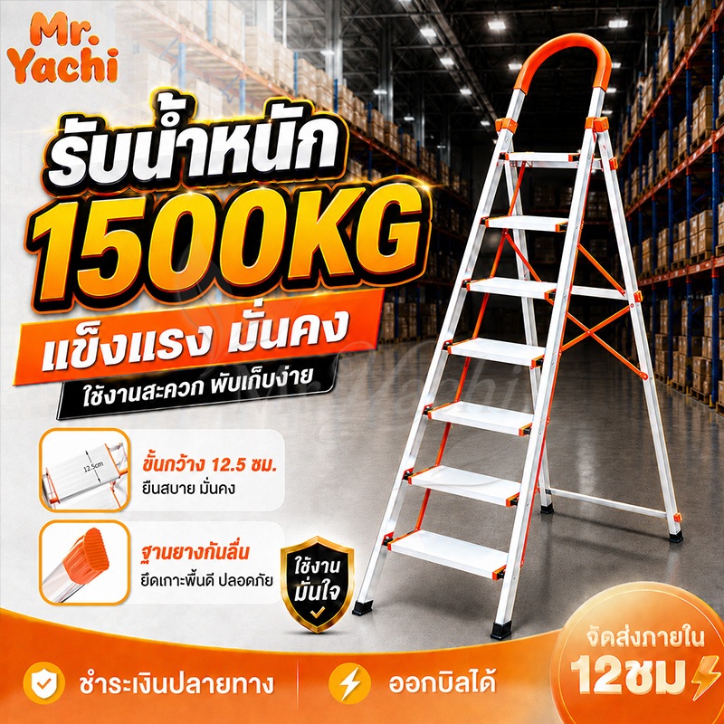 บันไดพับได้ บันไดอลูมิเนียม บันได ใช้ในบ้าน เปลี่ยนหลอดไฟ ทำความสะอาด ติดผ้าม่าน รับน้ำหนัก 1500KG กันลื่น พร้อมส่ง