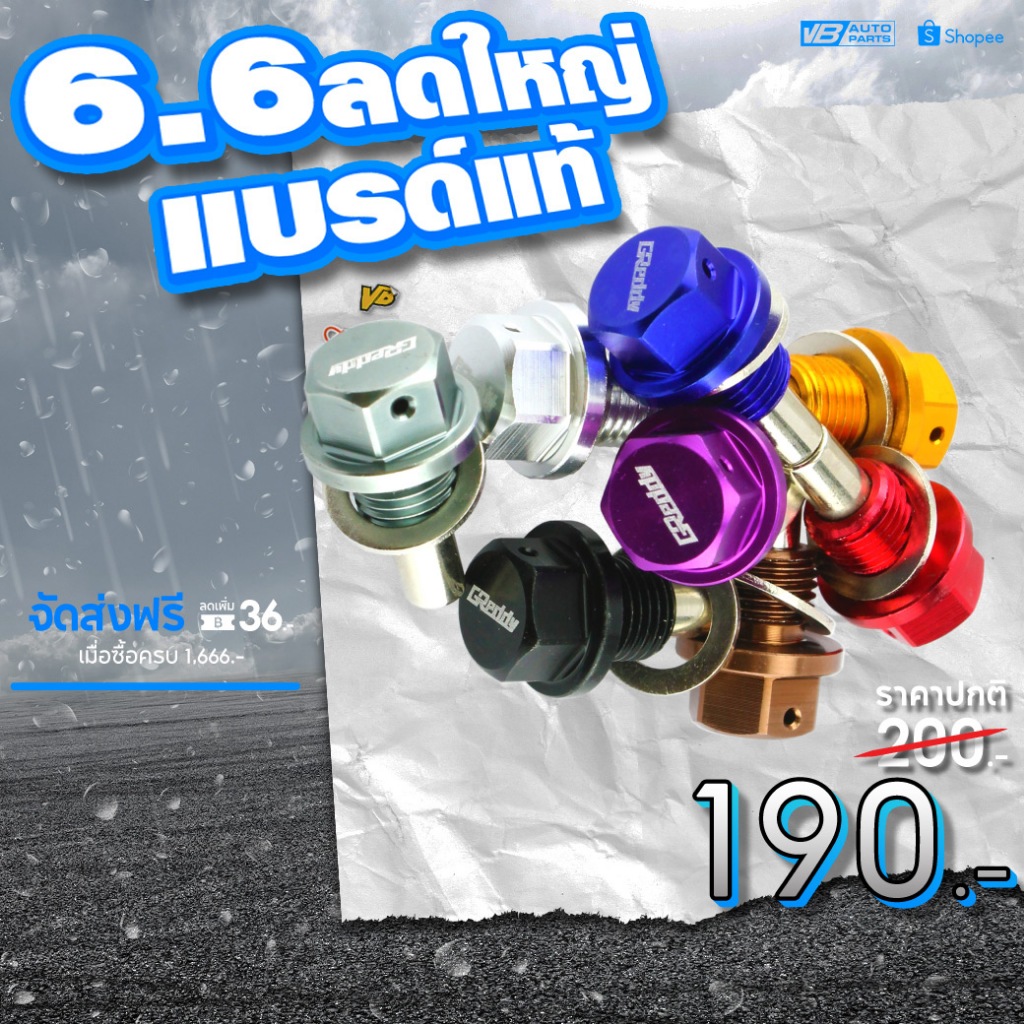 น็อตแม่เหล็กอ่างน้ำมันเครื่อง ขนาด M12X1.25 M14X1.5