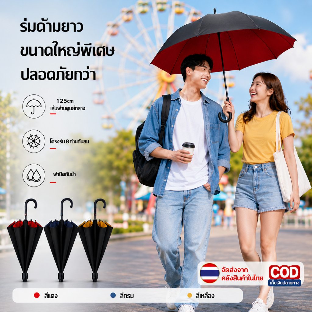 🔥 125cmร่มพับขนาดใหญ่  ด้ามจับงอ  UV กันฝน  2-3 คน